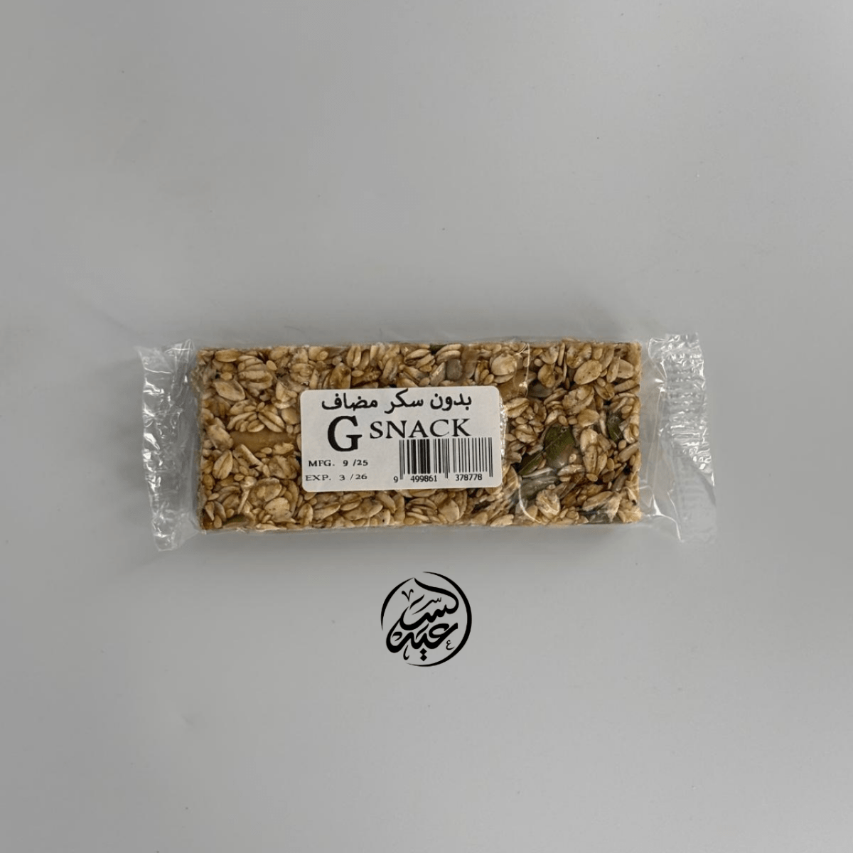 Wholesome Granola Bar سناك الغرانولا الصحي - بهارات و عطارة السعيد