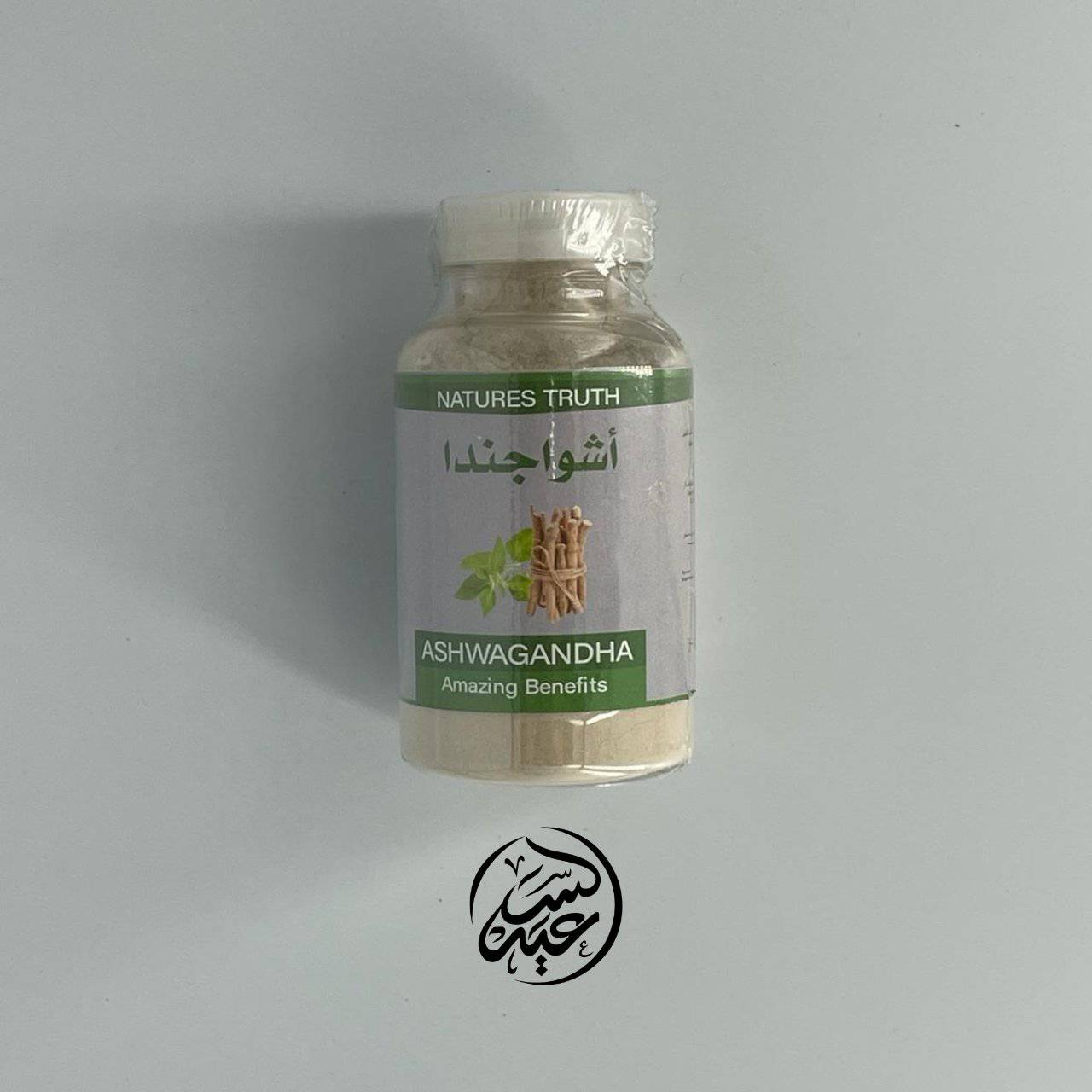 Ashwagandha powder مسحوق الأشوغندا - بهارات و عطارة السعيد