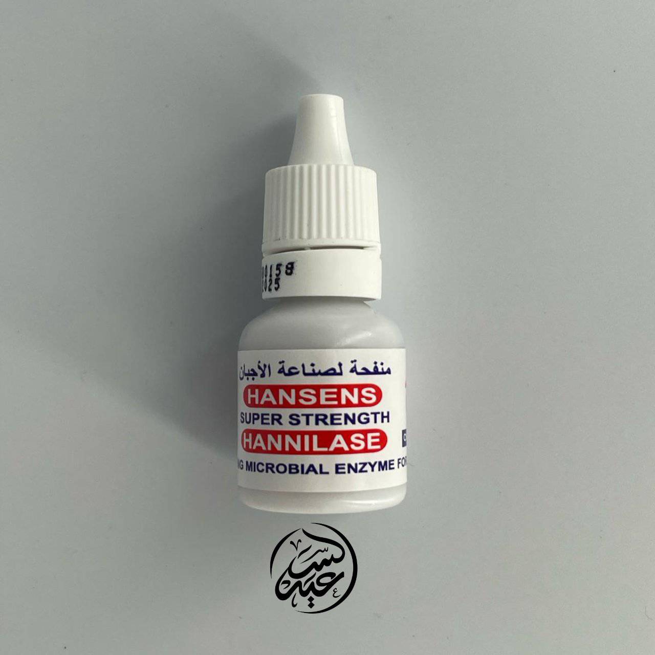 Cheese Rennet منفحة جبنة - بهارات و عطارة السعيد