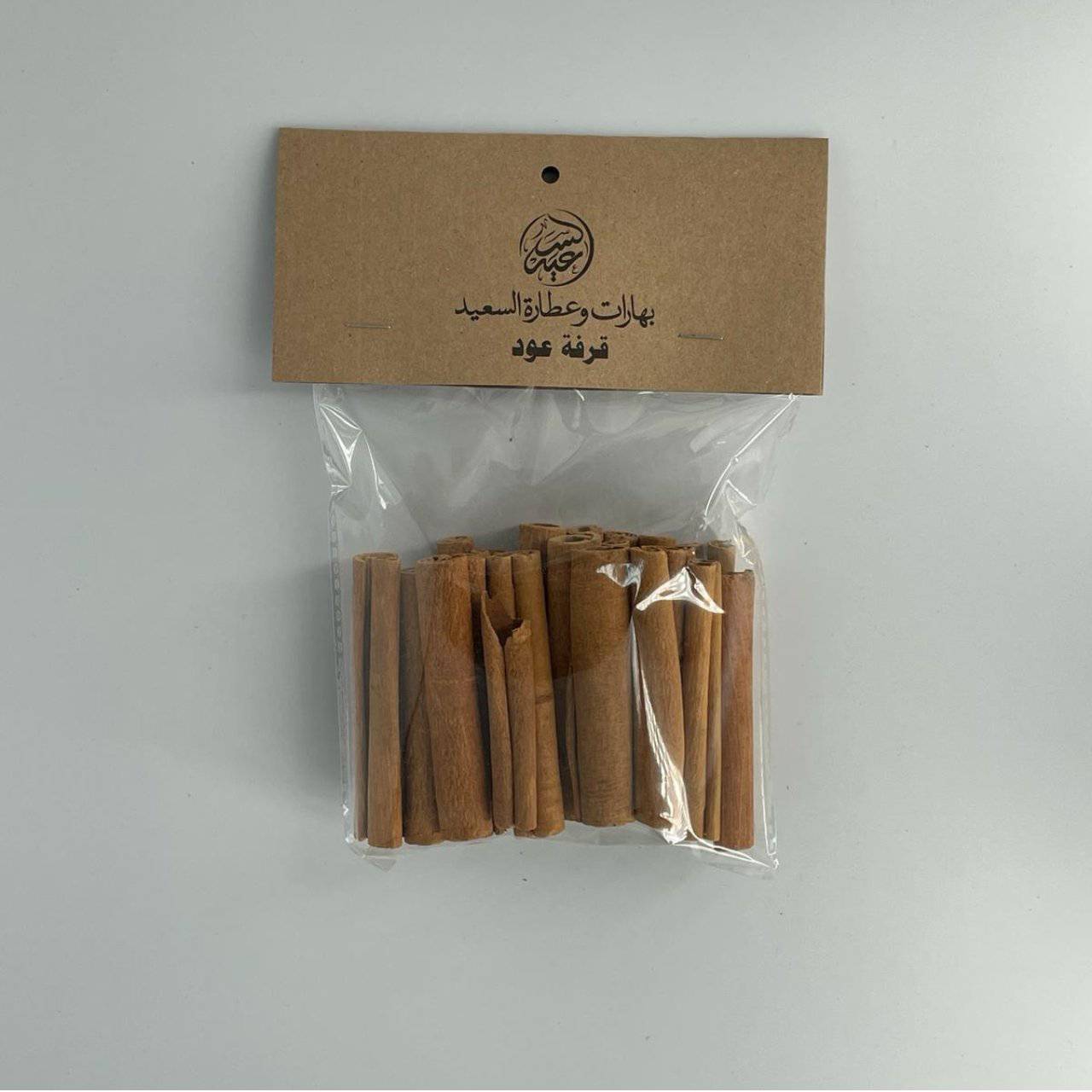 Cinnamon قرفة عود - بهارات و عطارة السعيد