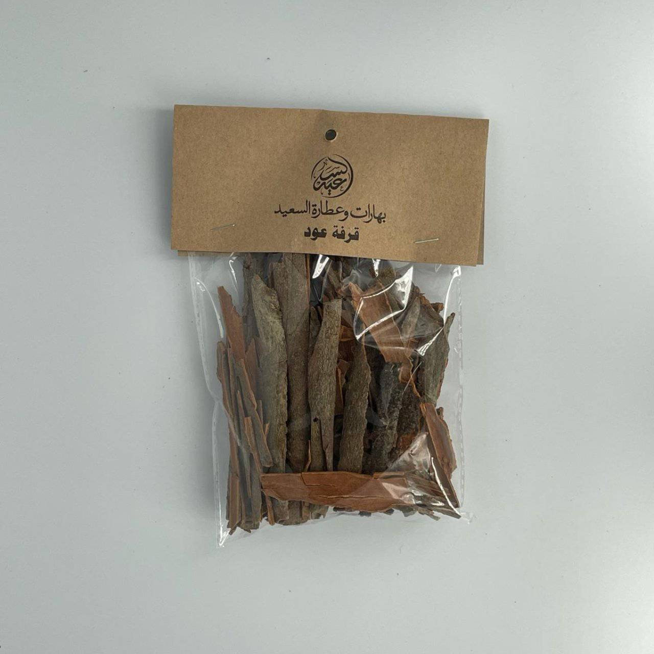 Cinnamon قرفة عود كسر - بهارات و عطارة السعيد