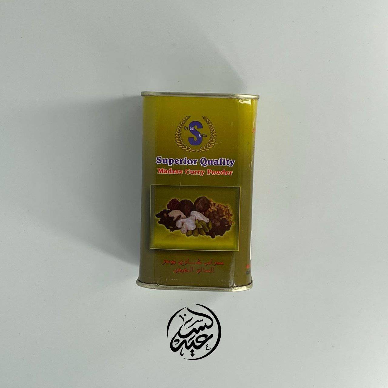 Curry Powder can كاري بودرة علبة - بهارات و عطارة السعيد