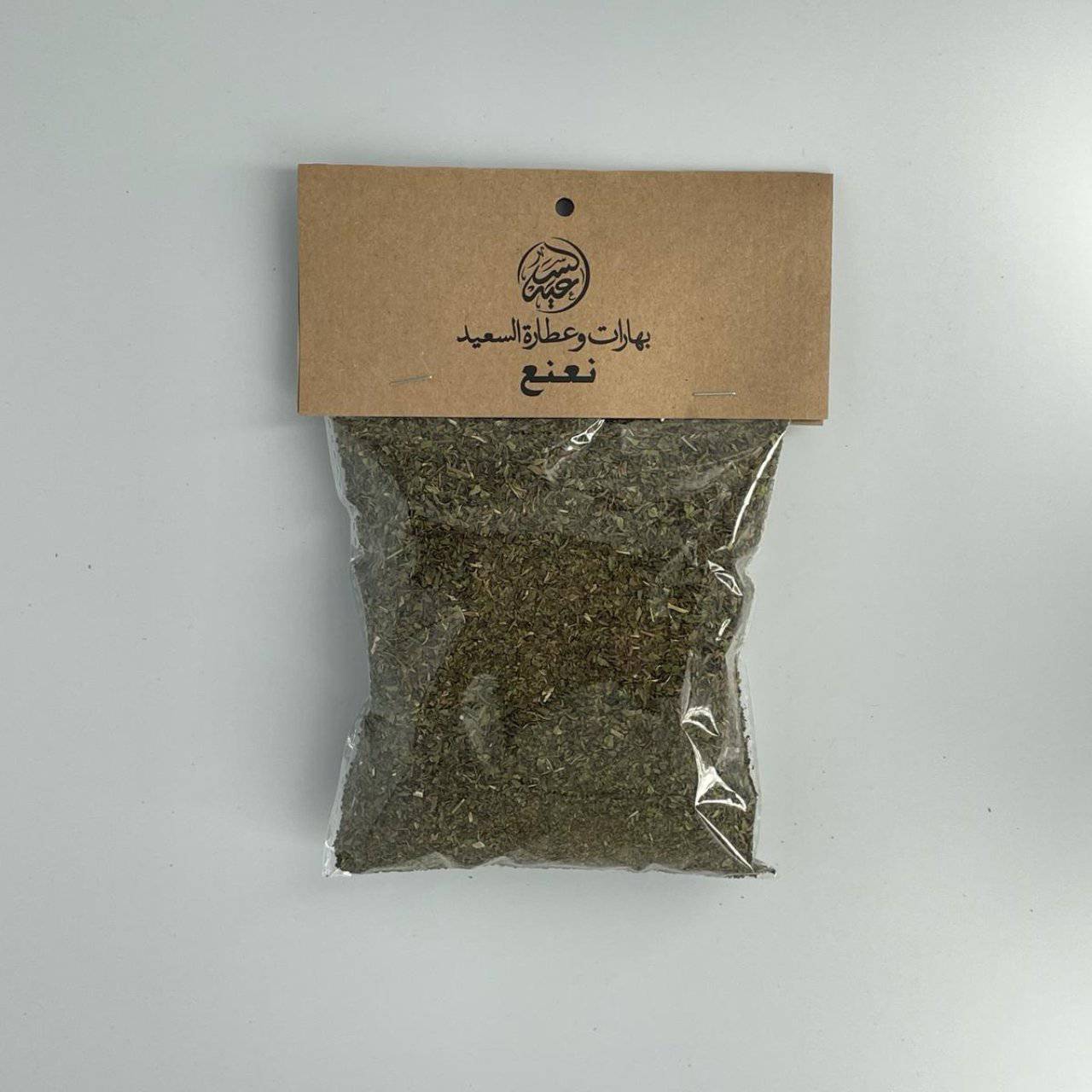 Dried Mint Leaves نعنع ورق ناشف - بهارات و عطارة السعيد