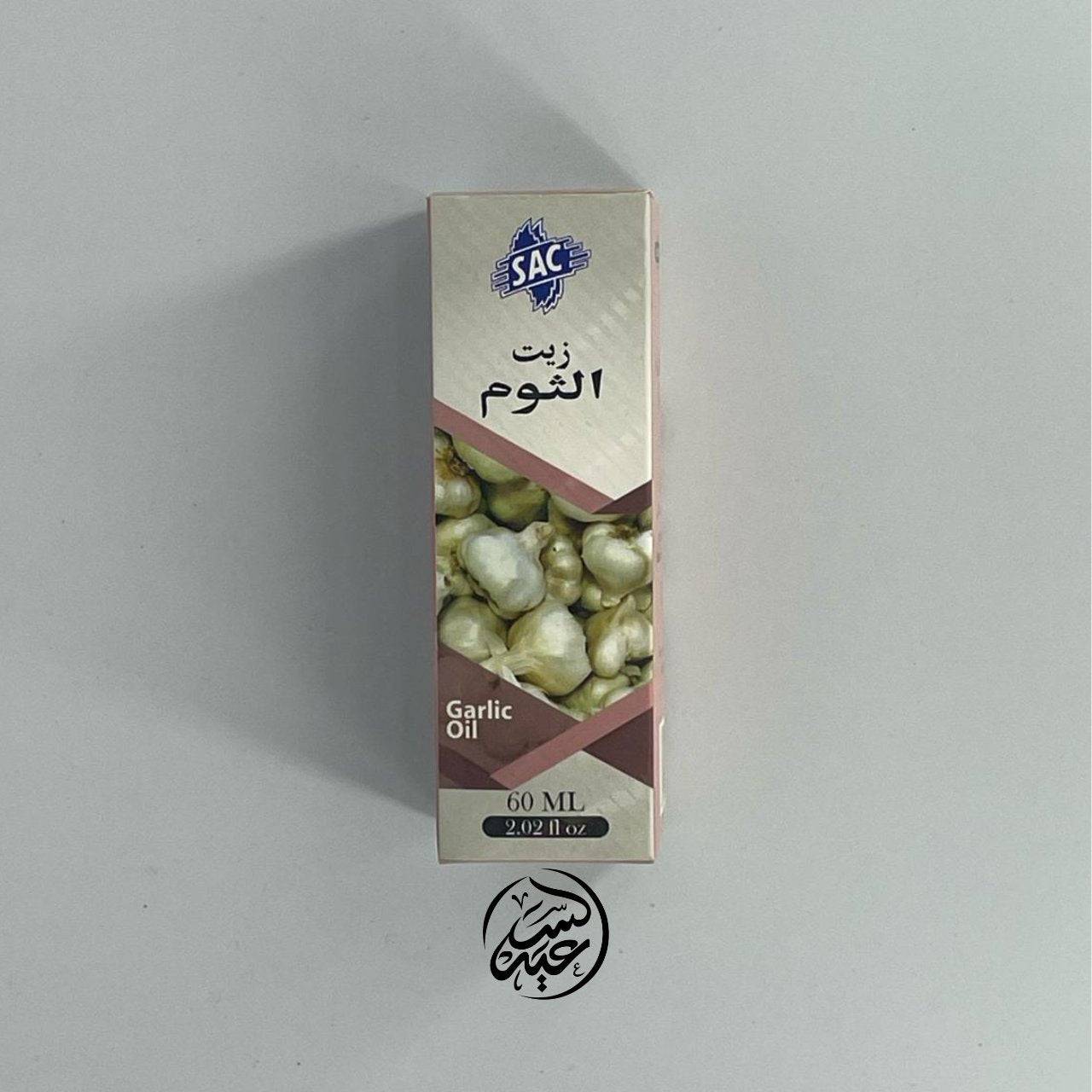 Garlic Oil زيت الثوم - بهارات و عطارة السعيد