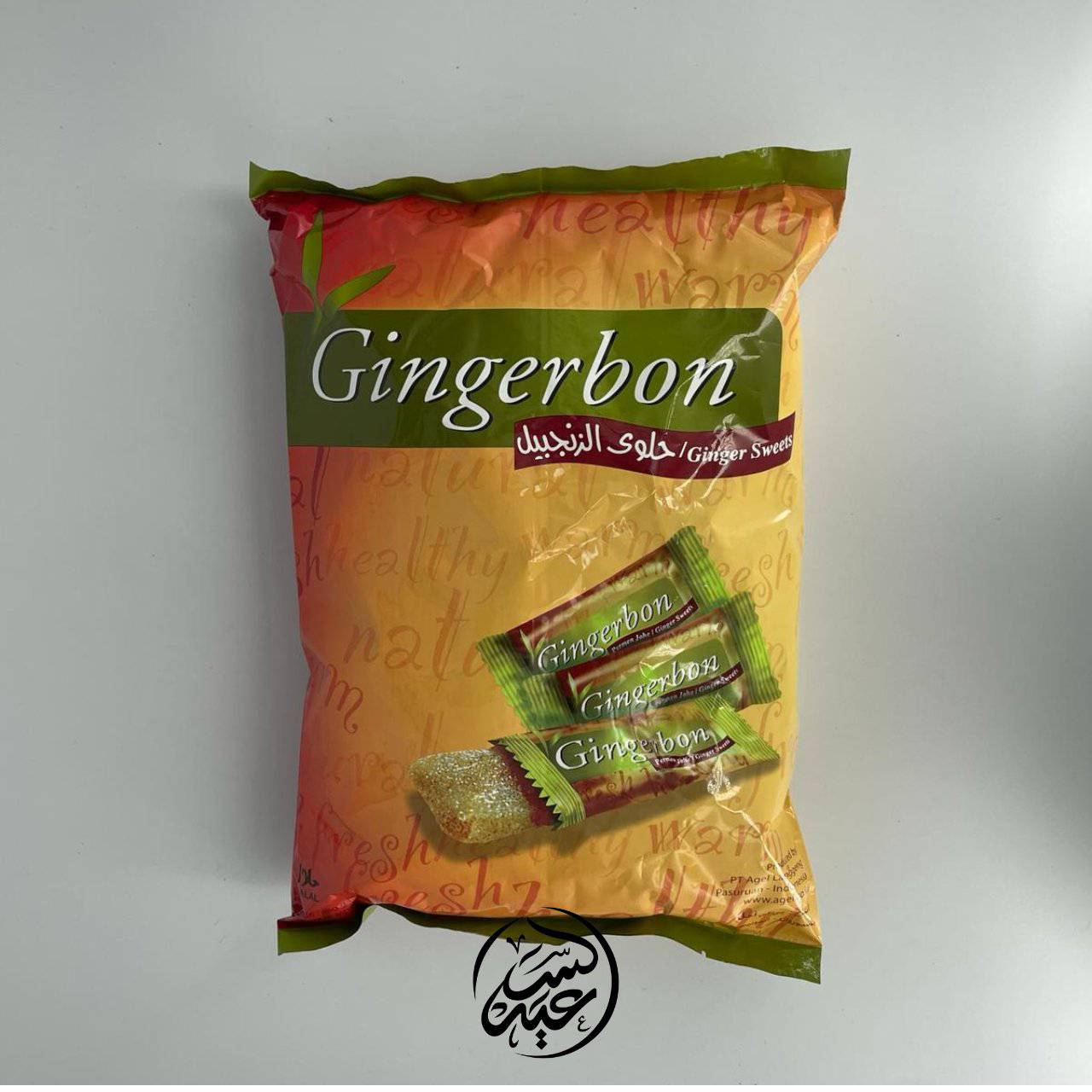 Ginger Candy حلاوة الزنجبيل - بهارات و عطارة السعيد