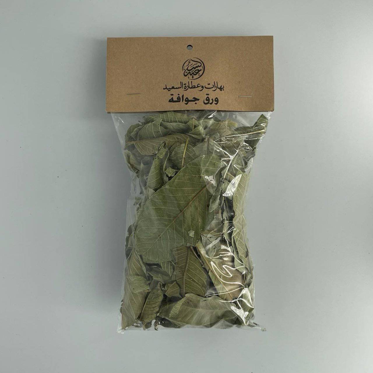 Guava Leaves ورق جوافة - بهارات و عطارة السعيد