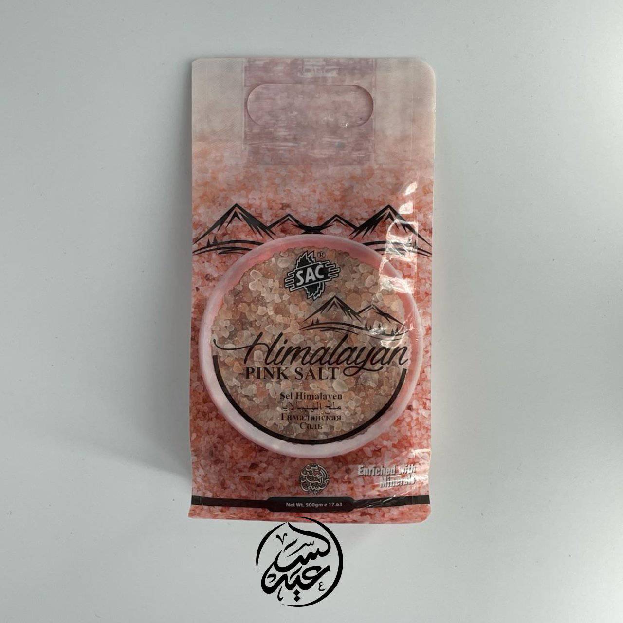 Himalayan Salt بكيت ملح همالايا - بهارات و عطارة السعيد