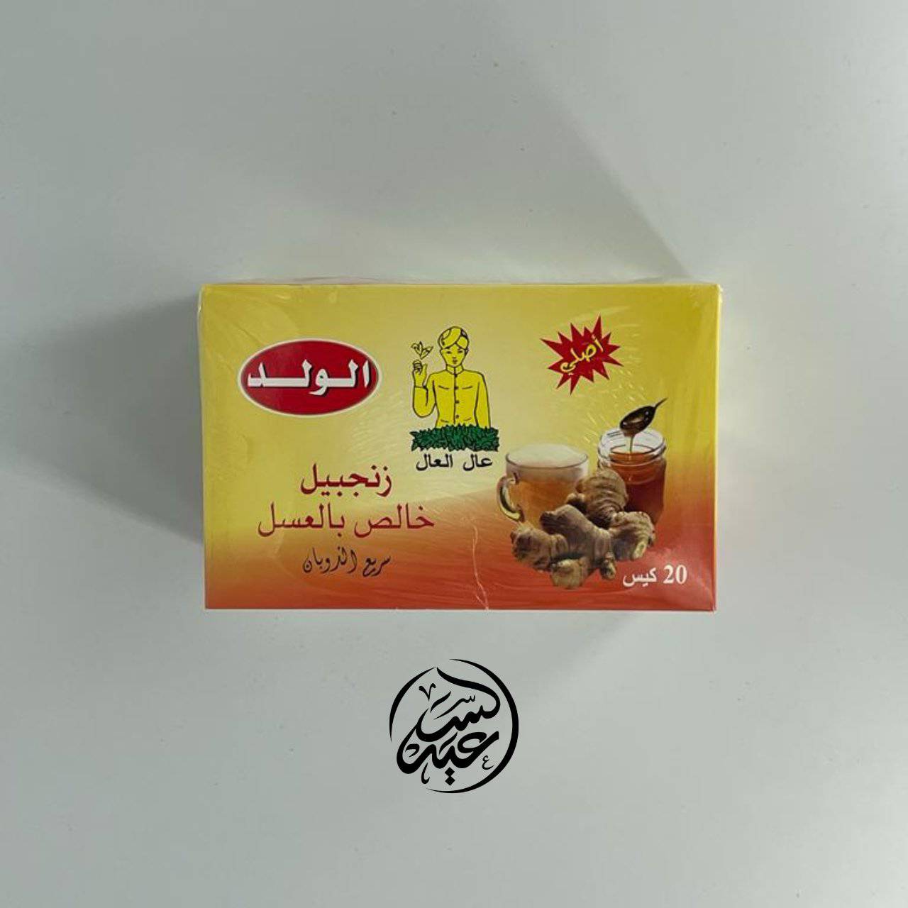Instant Ginger tea شاي الزنجبيل الفوري - بهارات و عطارة السعيد