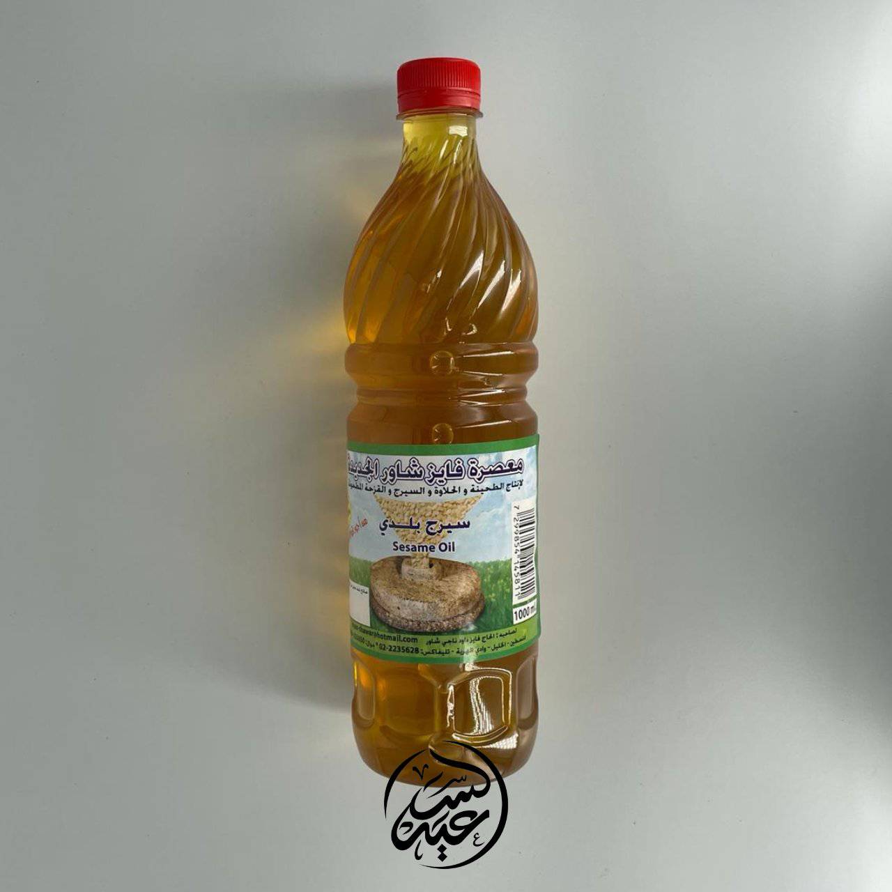Organic Sesame Oil سيرج - بهارات و عطارة السعيد