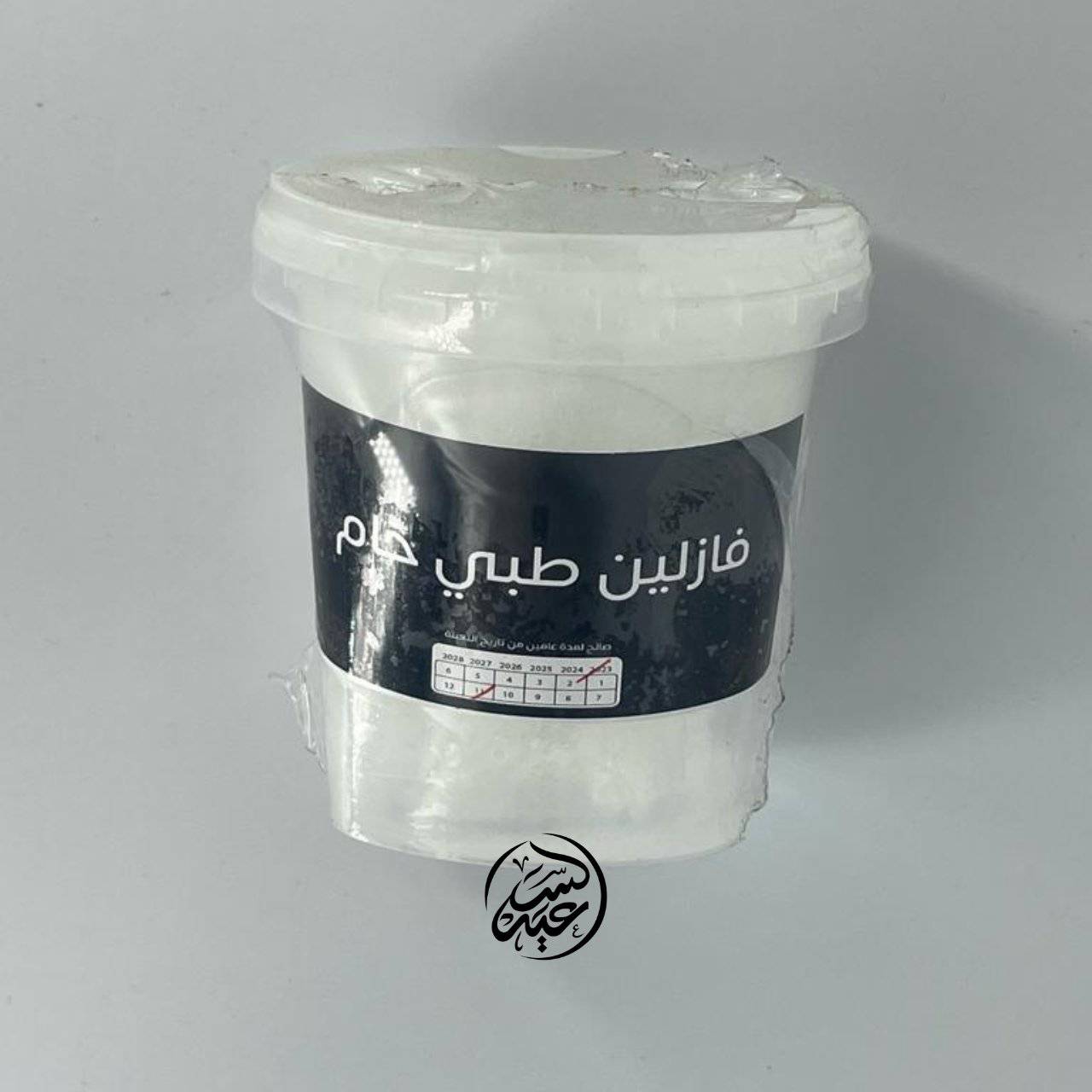 Raw Medical Vaseline فازلين طبي خام - بهارات و عطارة السعيد