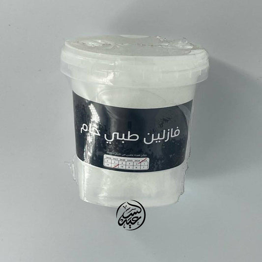 Raw Medical Vaseline فازلين طبي خام - بهارات و عطارة السعيد