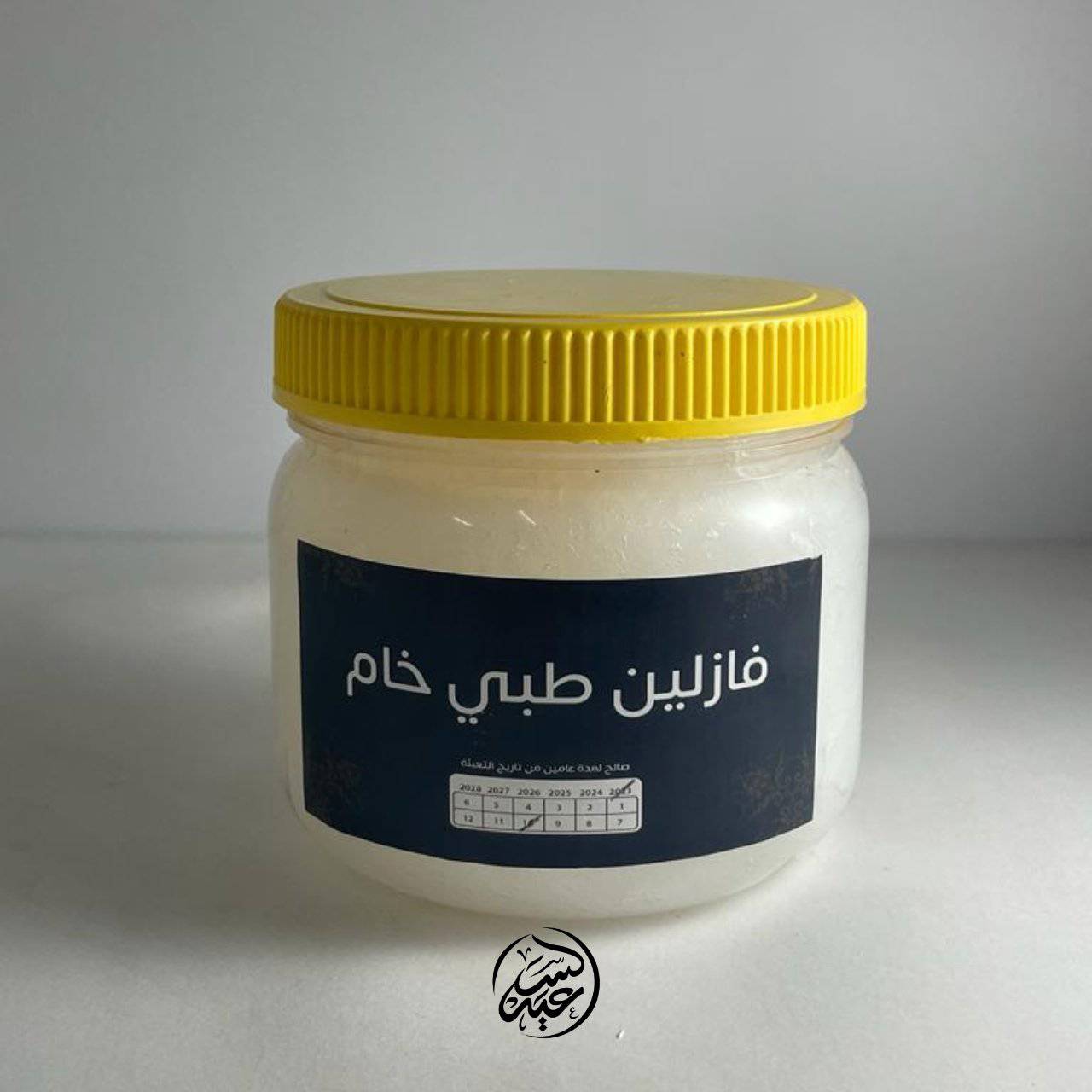 Raw Medical Vaseline فازلين طبي خام - بهارات و عطارة السعيد