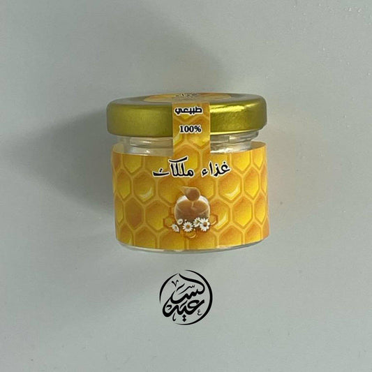 Royal Jelly Powder 30g بودرة غذاء الملكات - بهارات و عطارة السعيد