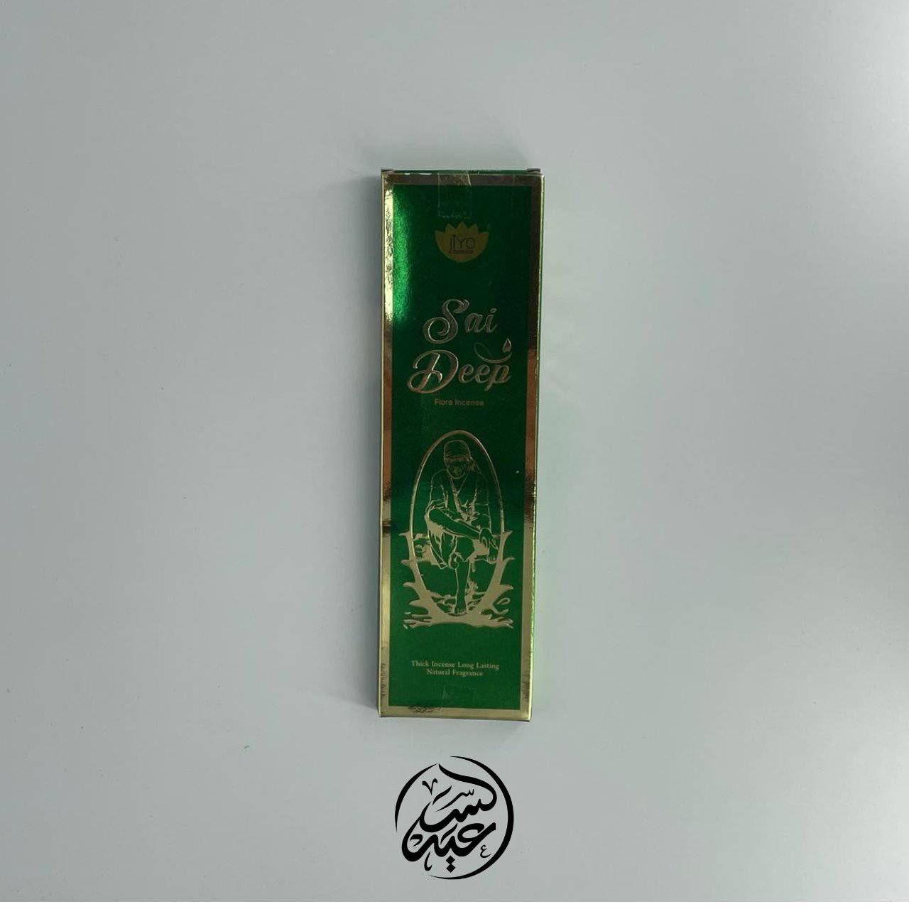 Sai Deep بخور سايديب - بهارات و عطارة السعيد