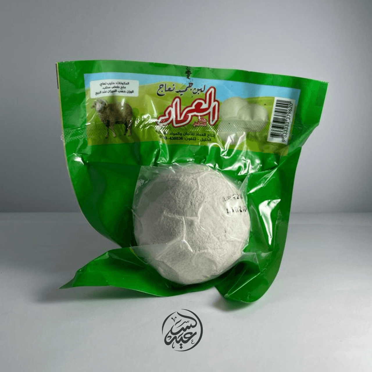 Sheep milk Jameed لبن جميد نعاج - بهارات و عطارة السعيد