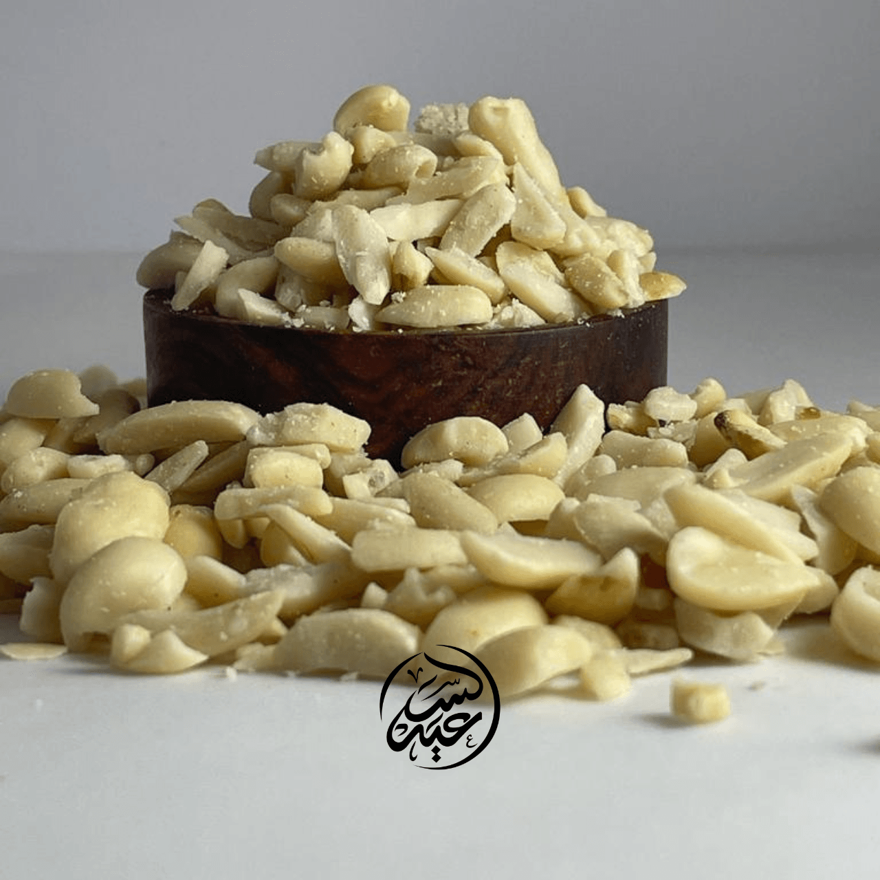 Slivered Peanuts فستق مشرح - بهارات و عطارة السعيد