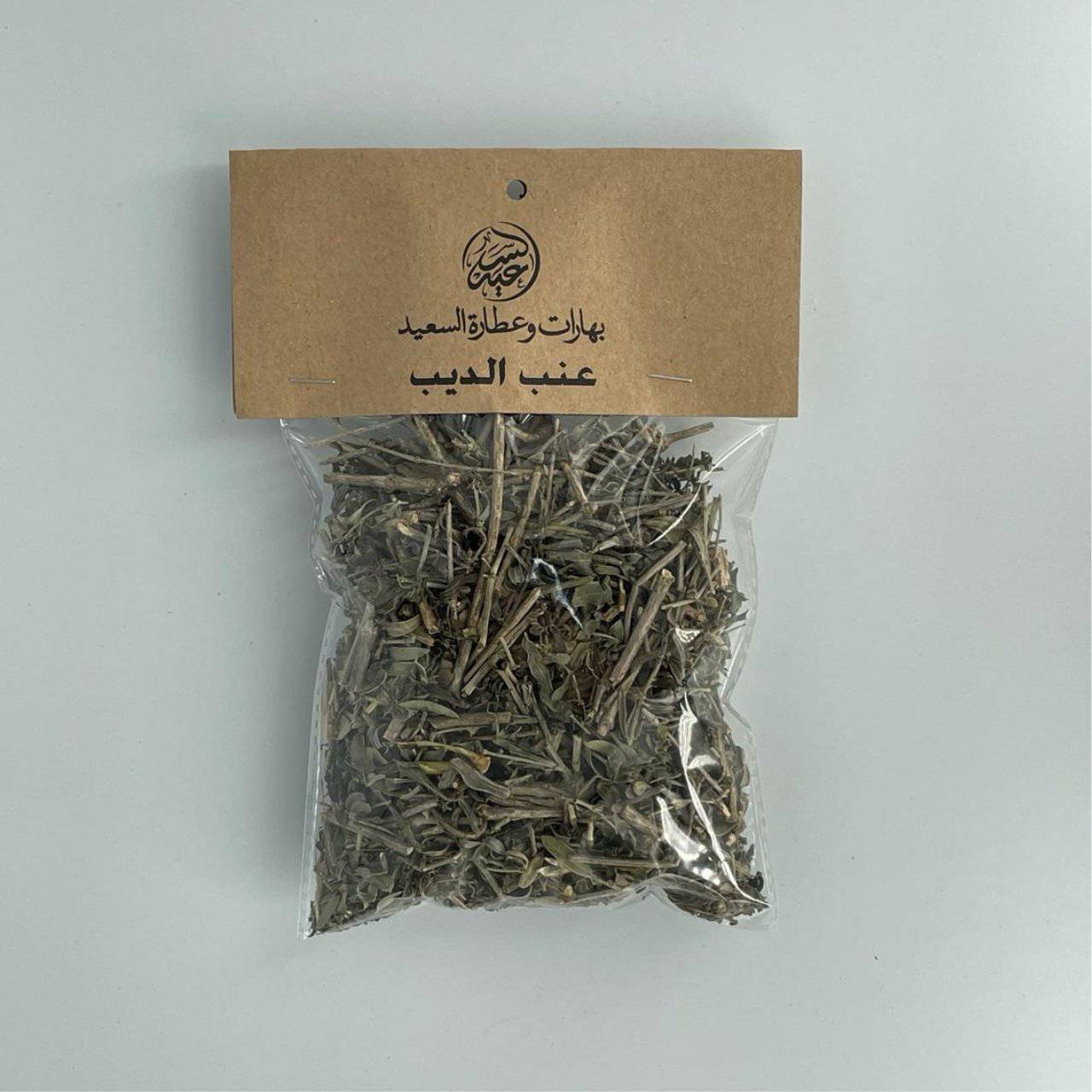 Uva ursi عنب الديب - بهارات و عطارة السعيد