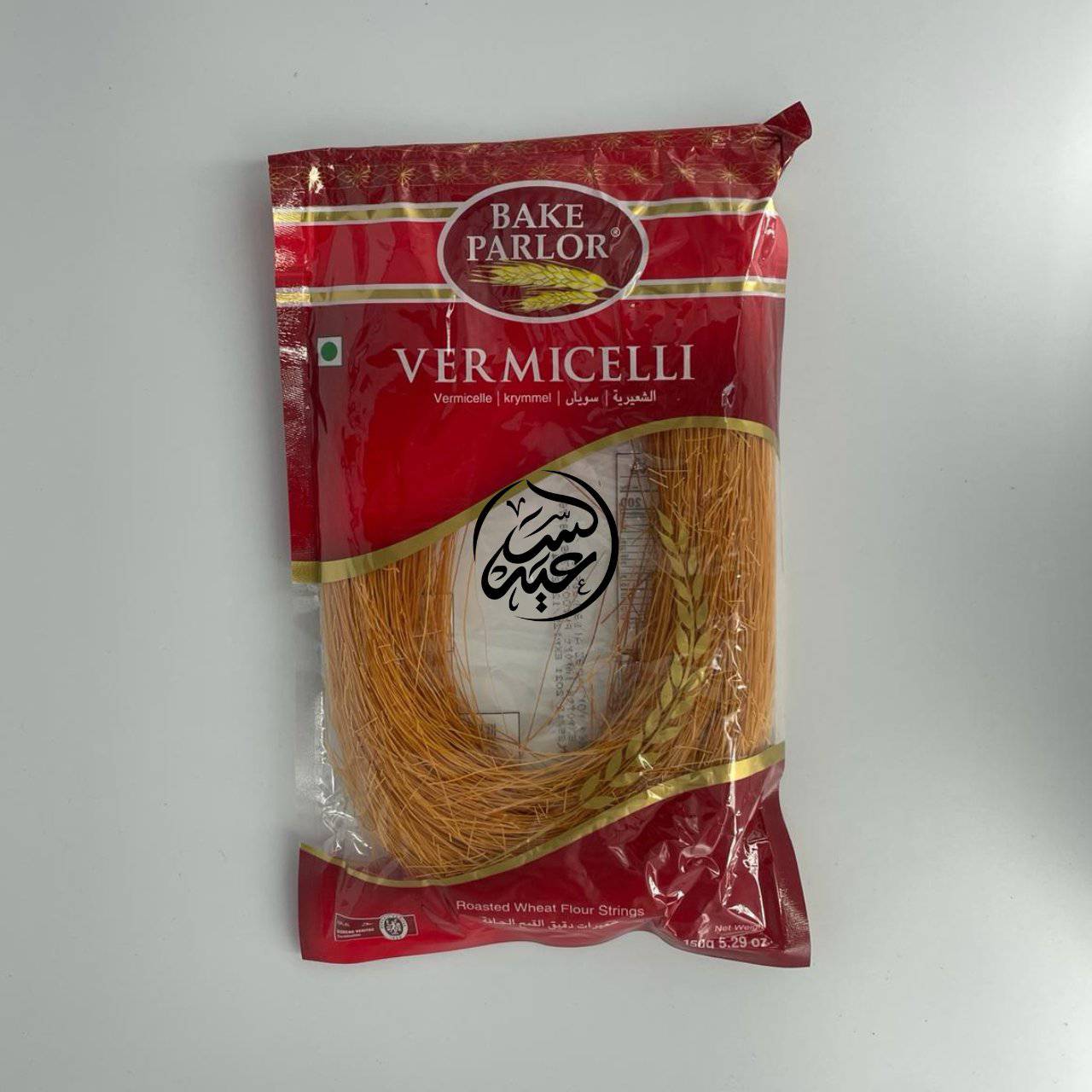 Vermicelli شعيرية باكستانية - بهارات و عطارة السعيد