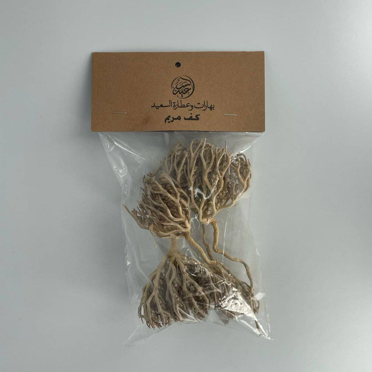 Vitex agnus-castus كف مريم - بهارات و عطارة السعيد