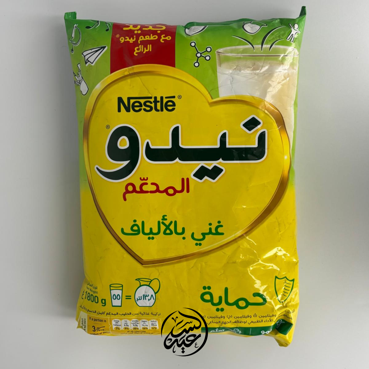 Nido Fortified Milk 1.8 kilo حليب نيدو - بهارات و عطارة السعيد