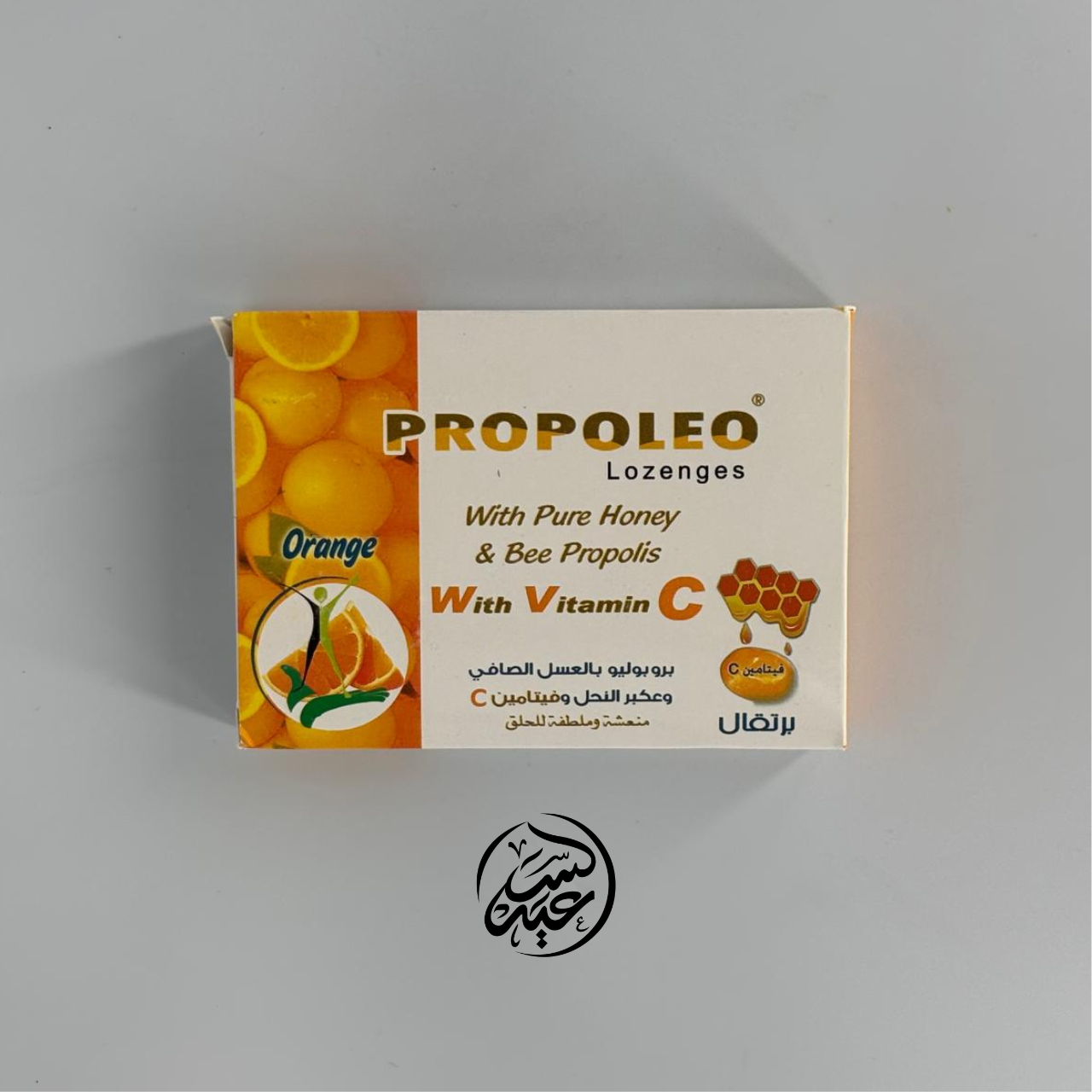 vitamin C Orange Lozenges سكاكر فيتامين سي بالبرتقال - بهارات و عطارة السعيد