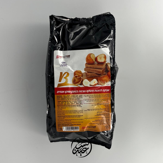 hazelnut chocolate beverage powder مشروب فرنش نوتيلا - بهارات و عطارة السعيد