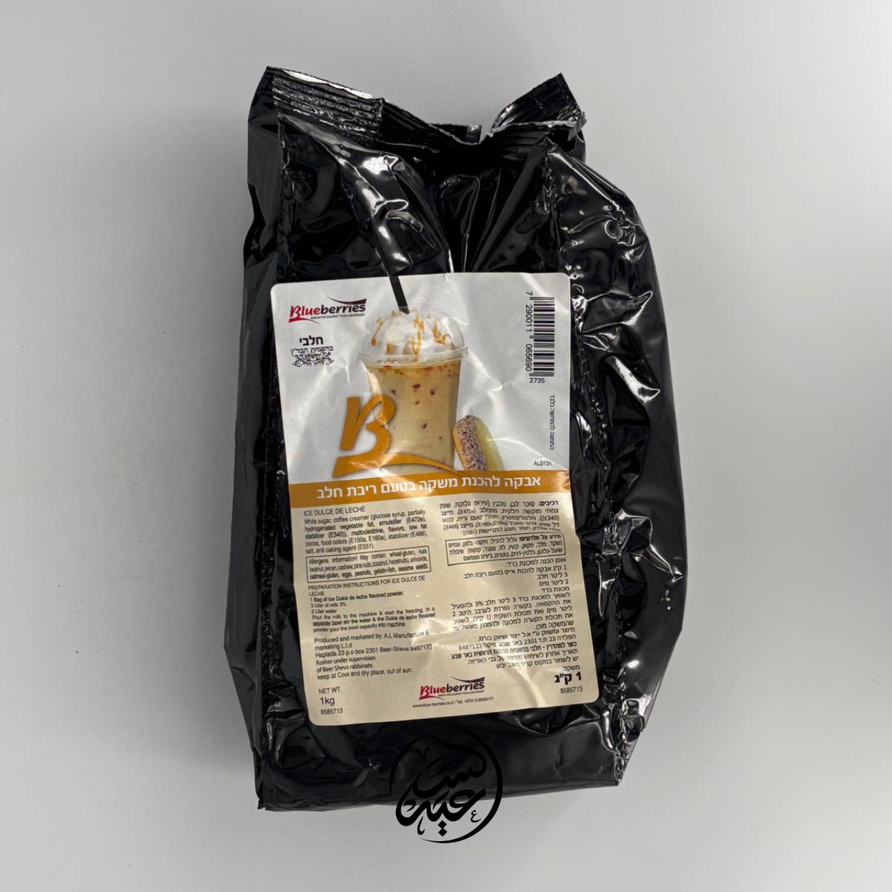 Dulce de Leche beverage powder بودرة مشروب ألفاخوريس - بهارات و عطارة السعيد