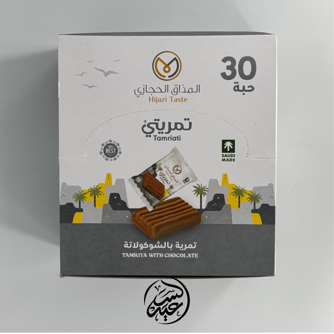 Chocolate Tamriati تمرياتي بالشوكولاتة 30 قطعة - بهارات و عطارة السعيد