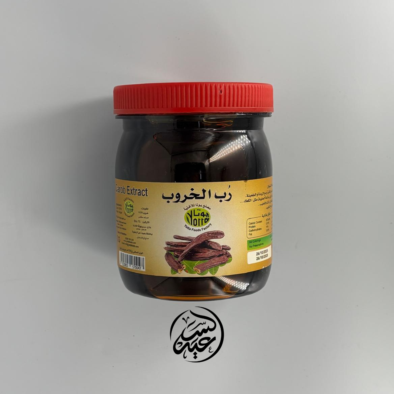 Carob Molasses دبس الخروب - بهارات و عطارة السعيد