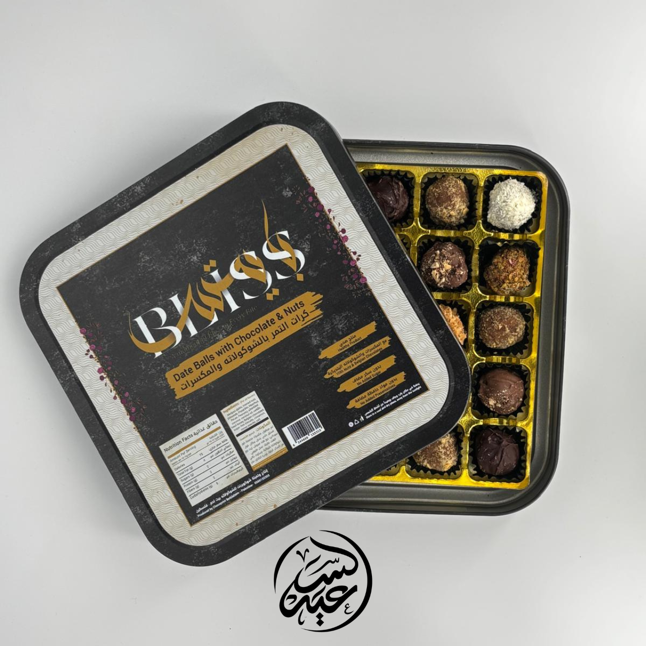 Date Balls with Chocolate & Nuts علبة كرات تمر بايتوس بالشوكولاتة والمكسرات - بهارات و عطارة السعيد