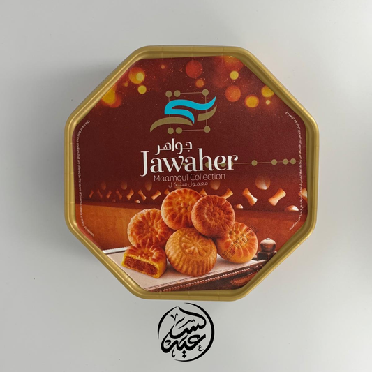 Jawaher Maamoul Collection تشكيلة معمول جواهر - بهارات و عطارة السعيد
