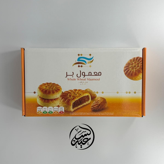 Whole Wheat Maamoul (معمول بر (القمح الكامل - بهارات و عطارة السعيد
