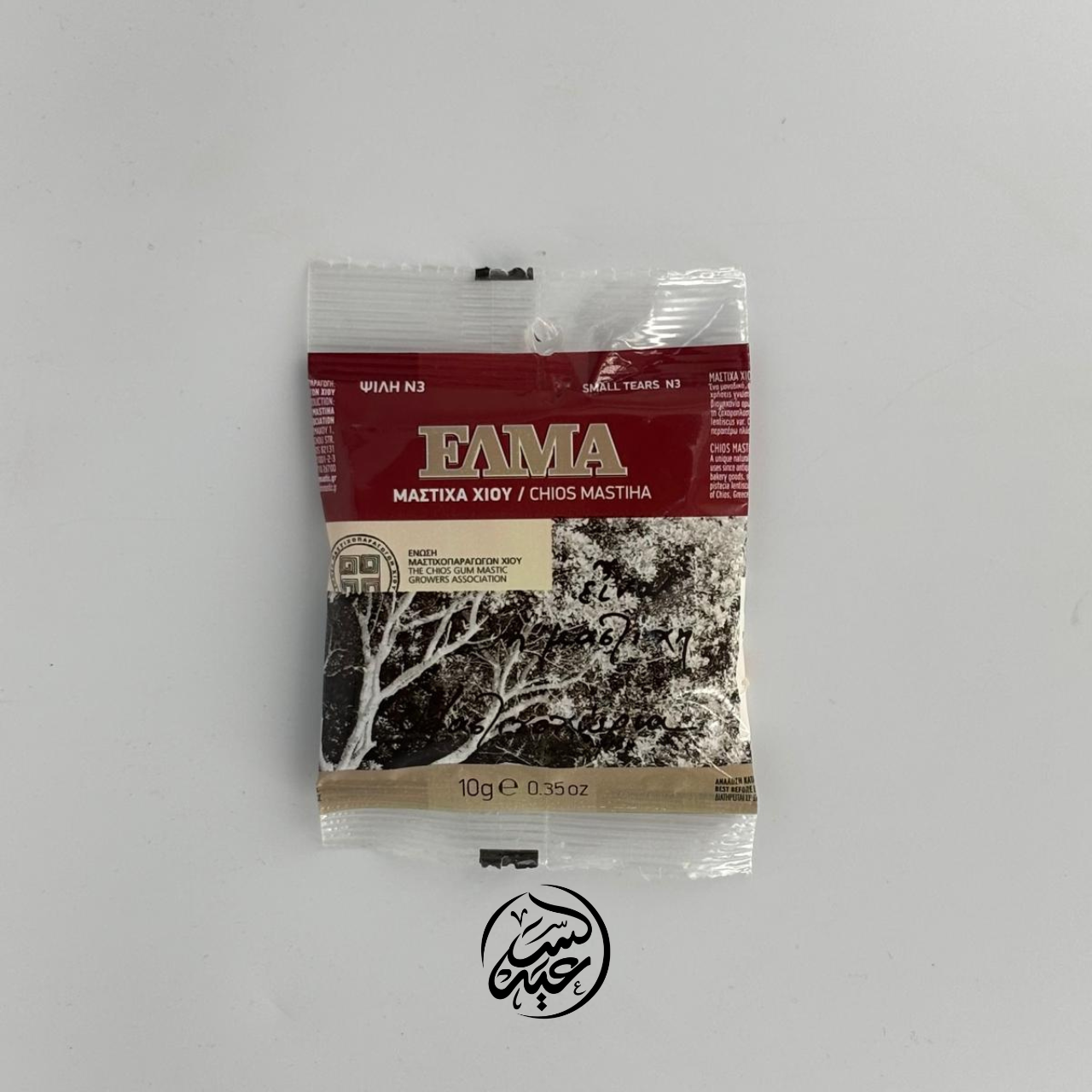 Chios Gum Mastic مستكا - بهارات و عطارة السعيد