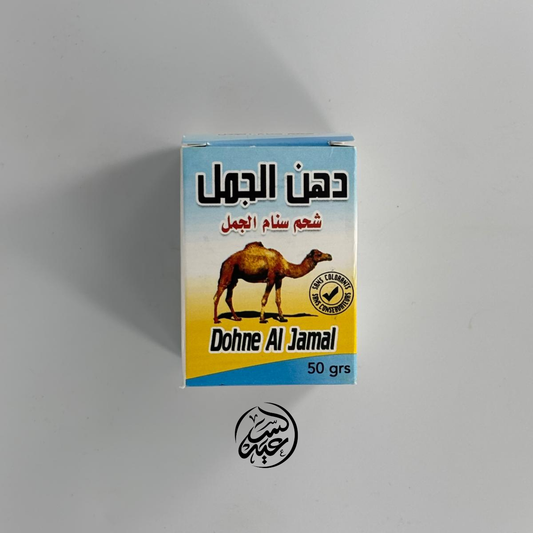 Camel Hump Massage Oil دهان مساج سنام الجمل