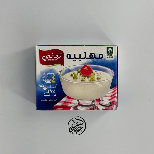 Zidnee Muhallabia مهلبية زيدني - بهارات و عطارة السعيد