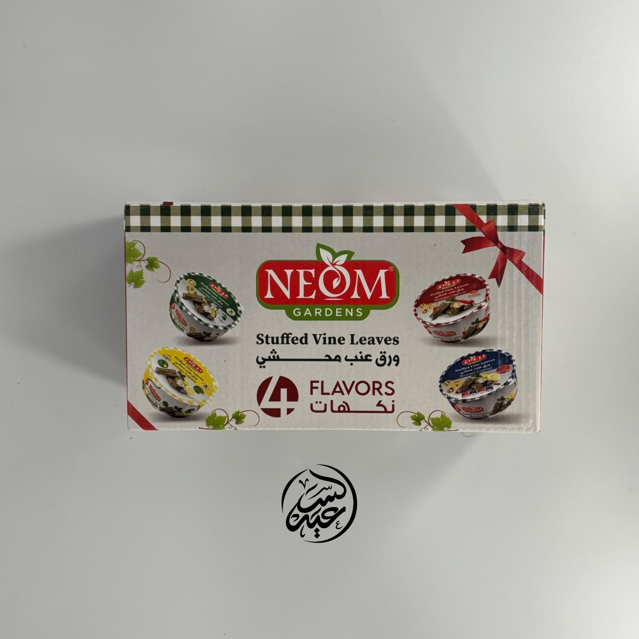 4 unique flavors Gardens Stuffed Vine ورق عنب محشي  4 نكهات - بهارات و عطارة السعيد