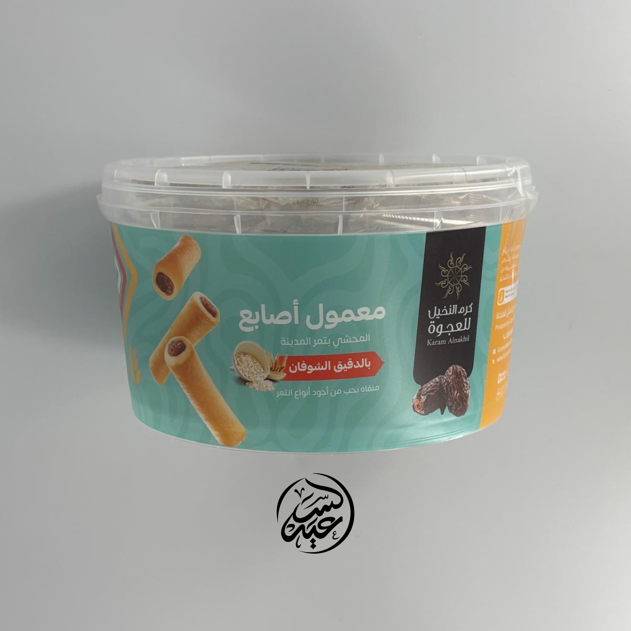 Oat flour date finger maamoul معمول أصابع بالتمر (دقيق الشوفان) - بهارات و عطارة السعيد