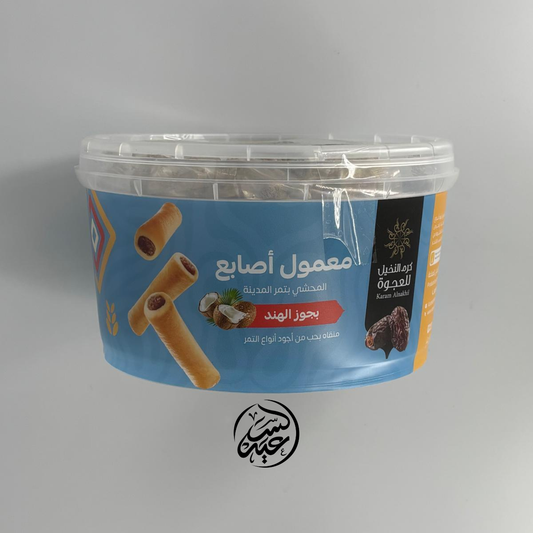 Coconut Date finger maamoul معمول أصابع بالتمر (جوز هند) - بهارات و عطارة السعيد