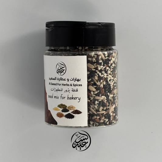 Bakery seed mix خلطة بذور للمخبوزات - بهارات و عطارة السعيد