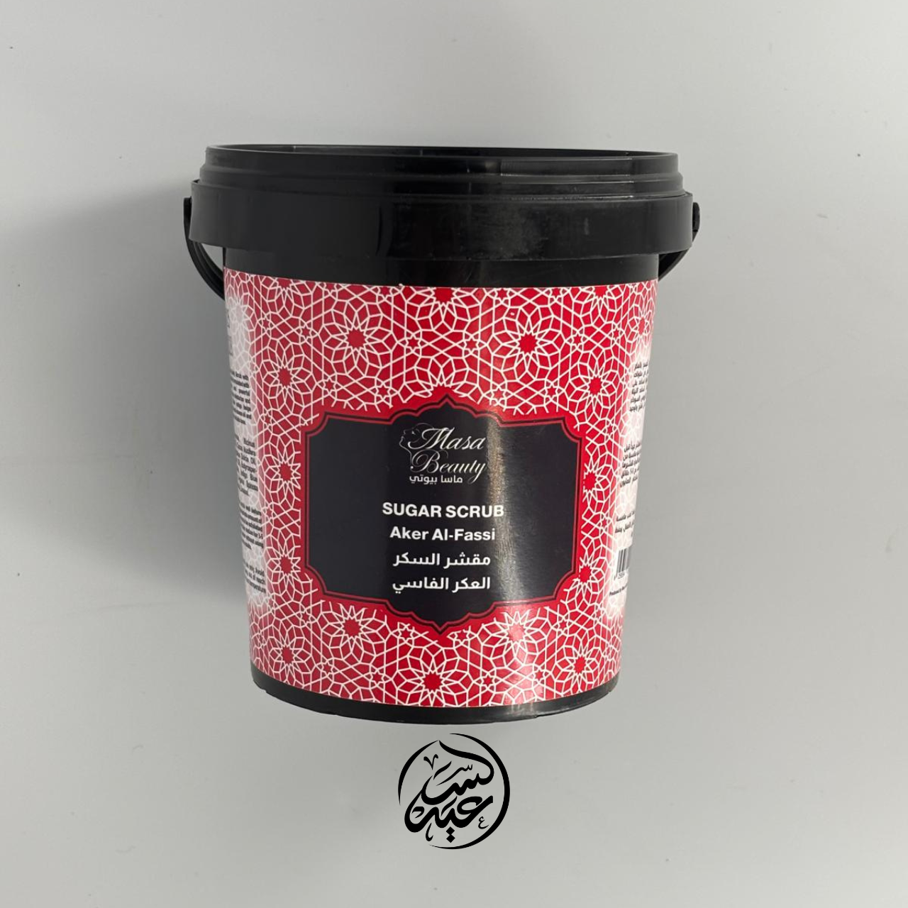 Aker Al-Fassi Sugar Scrub مقشر السكر العكر الفاسي - بهارات و عطارة السعيد