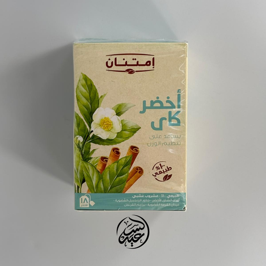 Green Tea شاي أخضر للتنحيف امتنان - بهارات و عطارة السعيد
