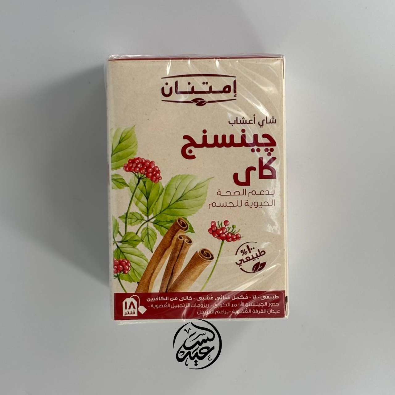 Ginseng Tea شاي الجينسنغ - بهارات و عطارة السعيد