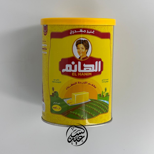 vegetable ghee 700g سمن نباتي الهانم - بهارات و عطارة السعيد