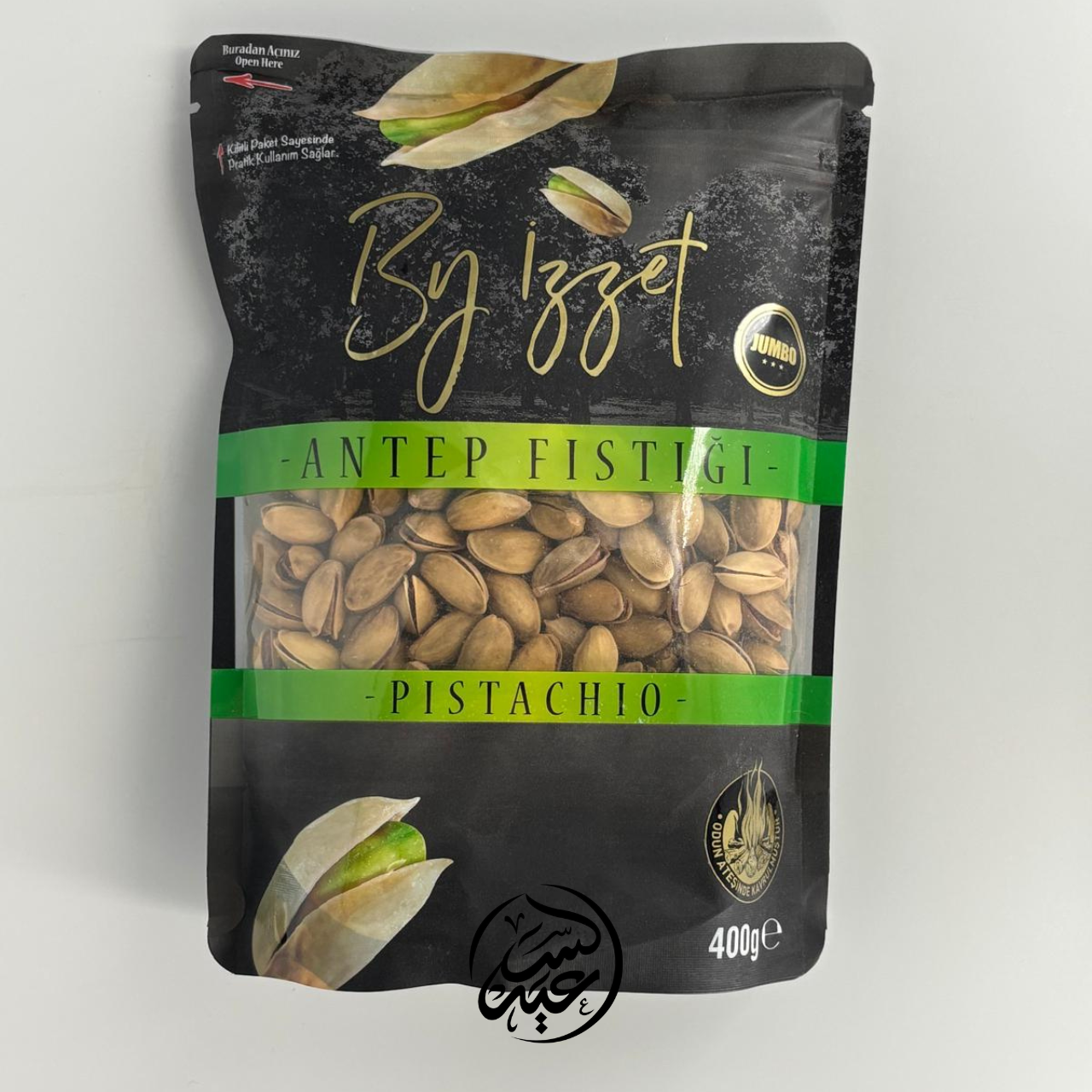 Antep Pistachios فستق عنتاب بقشره - بهارات و عطارة السعيد