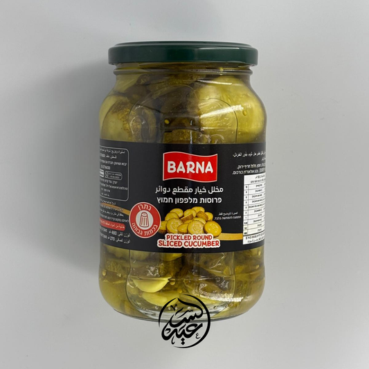 Pickled Round Sliced Cucumbers 480g مخلل خيار مقطع دوائر - بهارات و عطارة السعيد