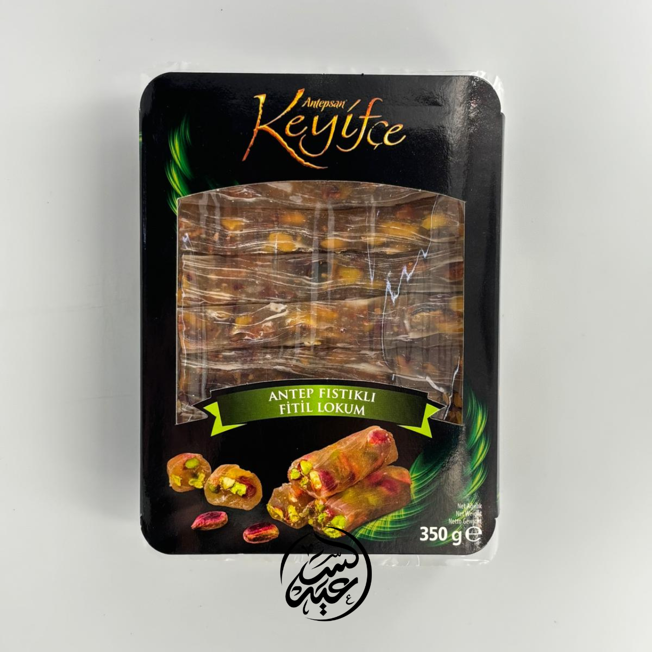 Pistachio Turkish delight 350g حلقوم تركي بالفستق الحلبي العنتابي - بهارات و عطارة السعيد