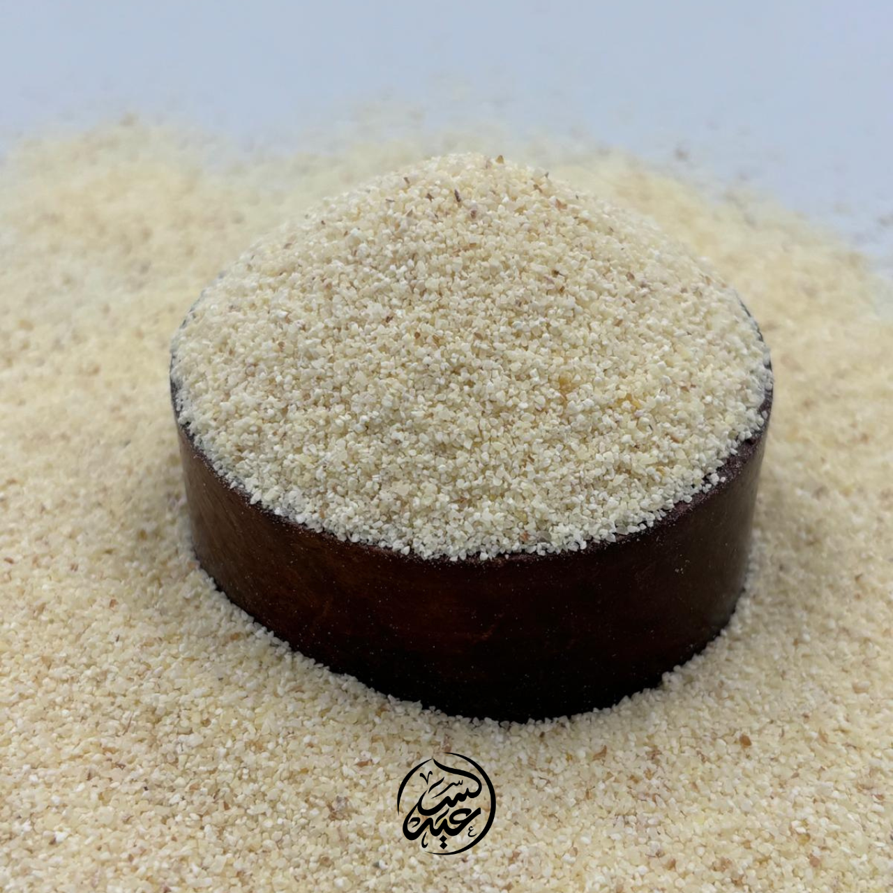 Coarse Semolina سميد خشن - بهارات و عطارة السعيد