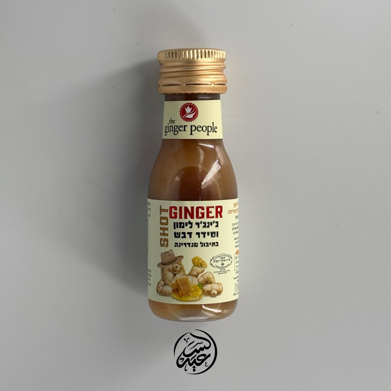 Ginger Shot شوت الزنجبيل المركز - بهارات و عطارة السعيد
