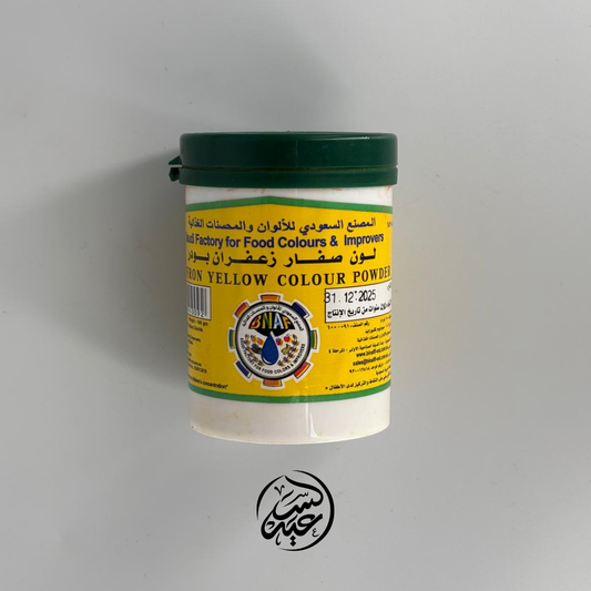 Saffron yellow لون صفار الزعفران - بهارات و عطارة السعيد