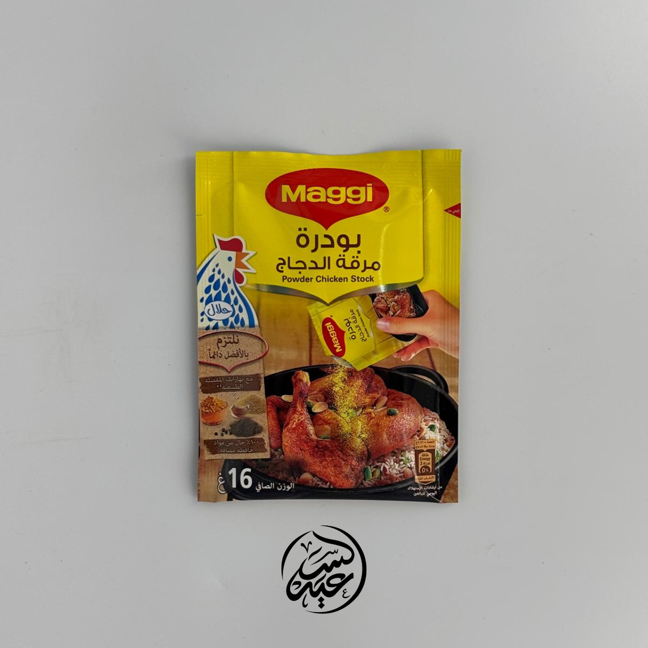 Maggi chicken stock powder 16g بودرة مرق الدجاج - بهارات و عطارة السعيد